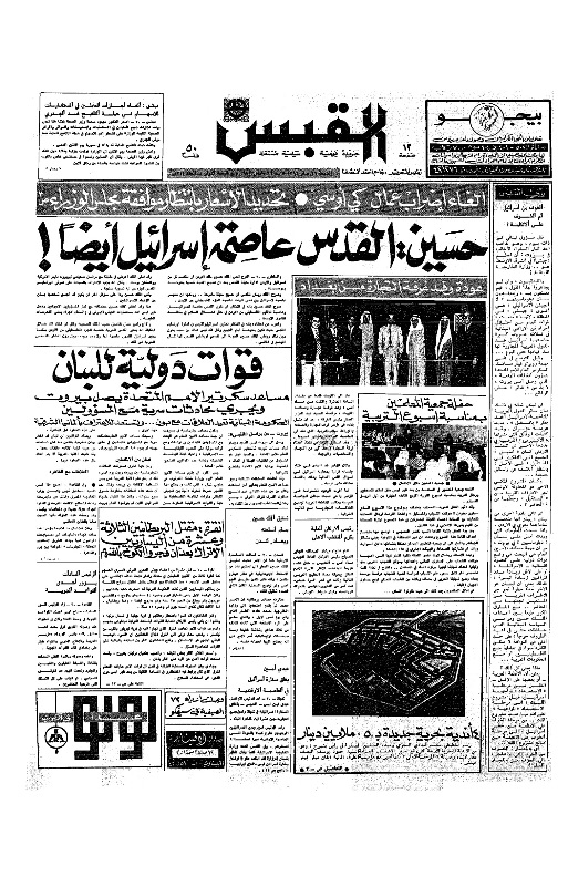 القبس | 34 | 1972-03-31