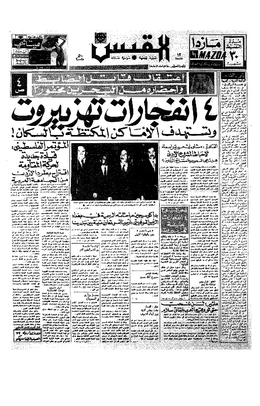 القبس | 41 | 1972-04-09