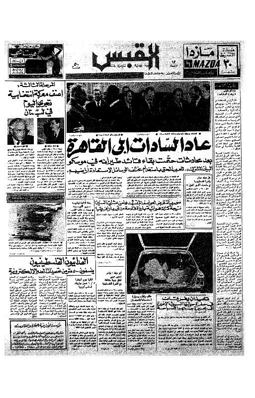 القبس | 59 | 1972-04-30