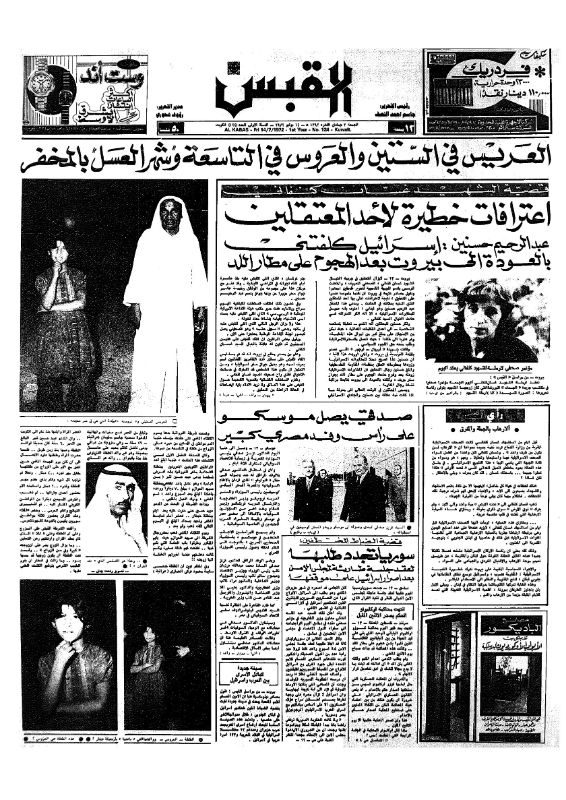 القبس | 124 | 1972-07-14