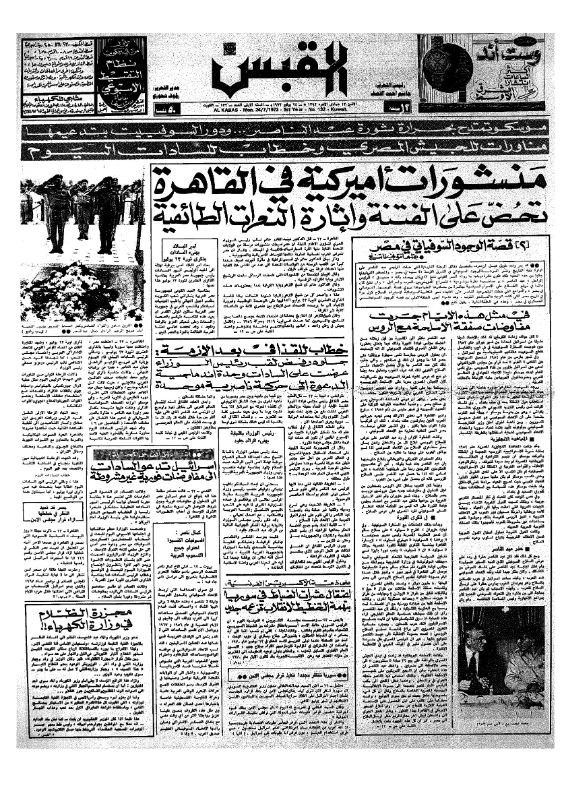 القبس | 132 | 1972-07-24