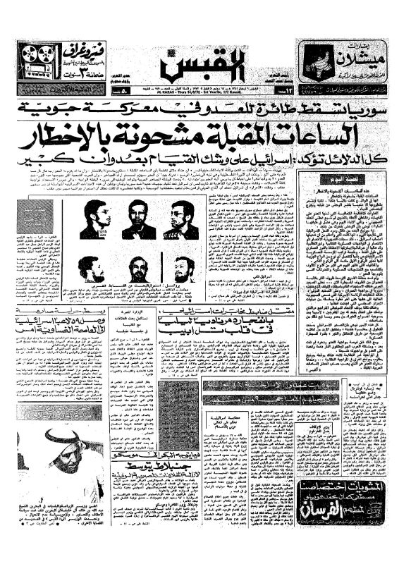 القبس | 177 | 1972-09-14