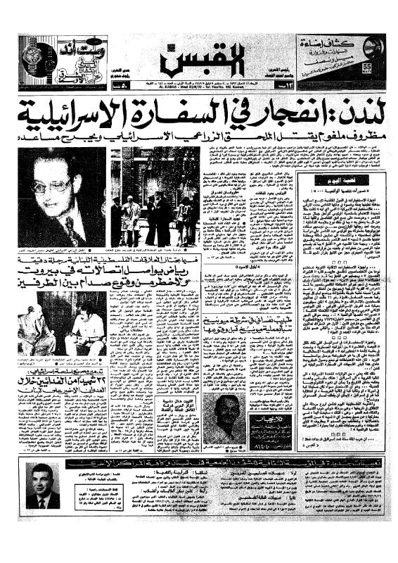 القبس | 182 | 1972-09-20