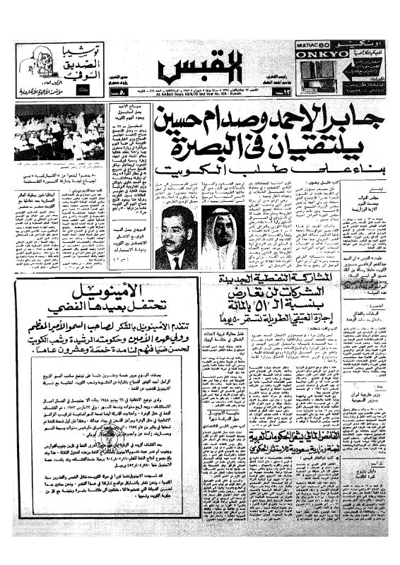 القبس | 416 | 1973-06-28