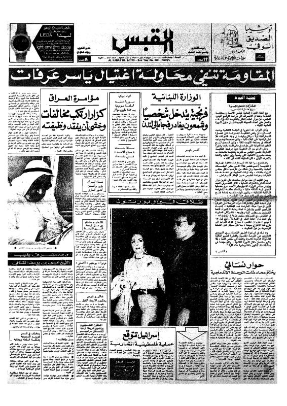 القبس | 423 | 1973-07-06