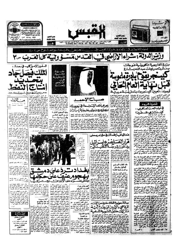 القبس | 497 | 1973-10-01