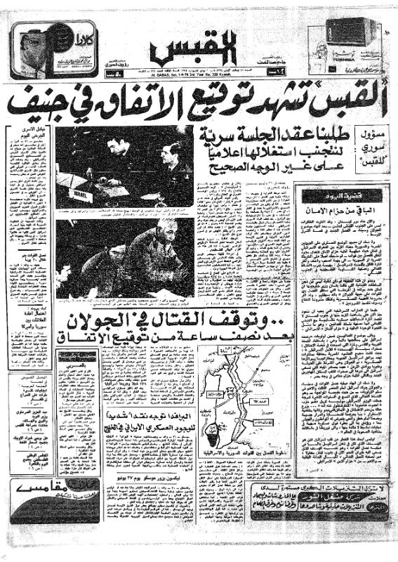 القبس | 728 | 1974-06-01