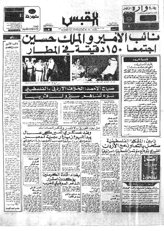 القبس | 771 | 1974-07-14