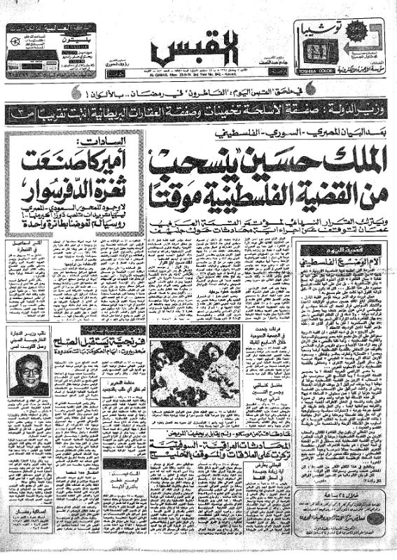 القبس | 842 | 1974-09-23