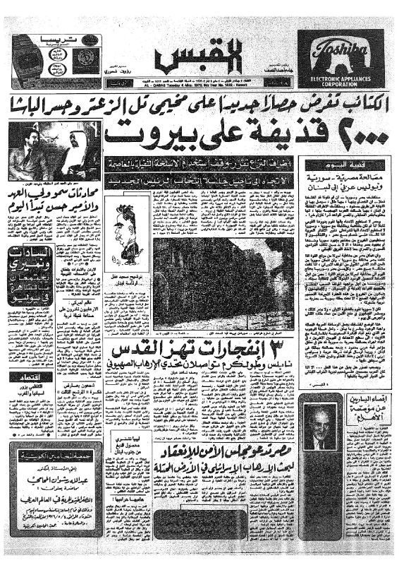القبس | 1422 | 1976-05-04