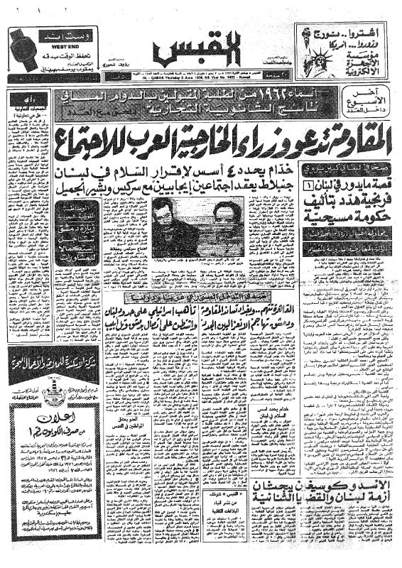 القبس | 1452 | 1976-06-03