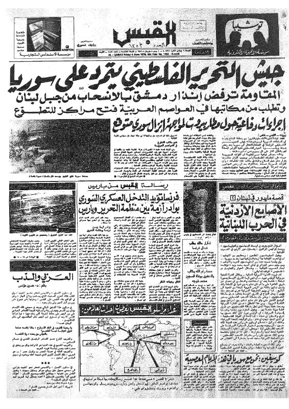 القبس | 1453 | 1976-06-04