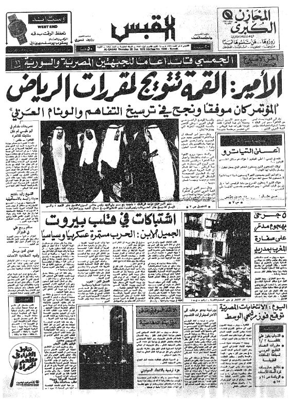 القبس | 1598 | 1976-10-28