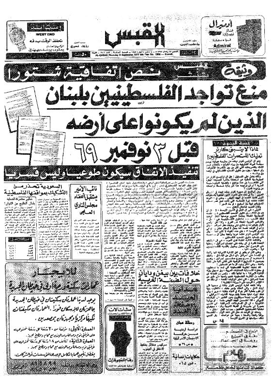 القبس | 1906 | 1977-09-08