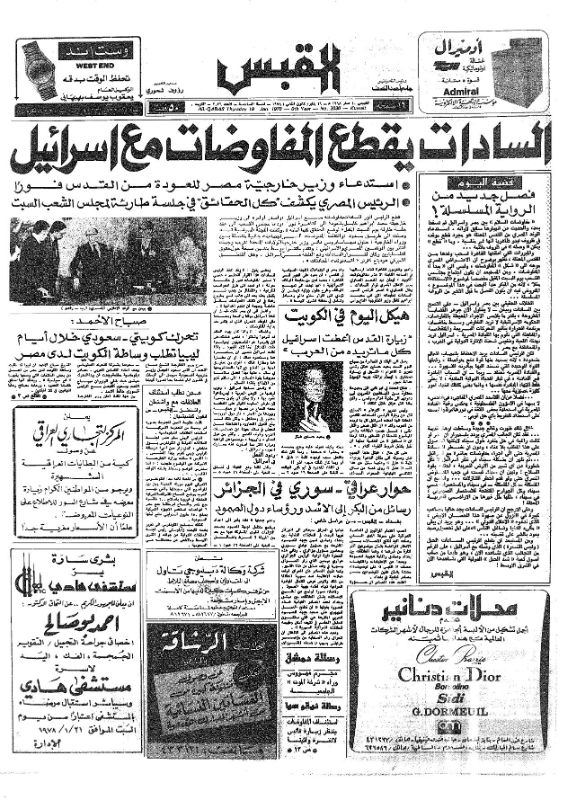 القبس | 2036 | 1978-01-19
