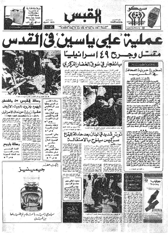 القبس | 2195 | 1978-06-30