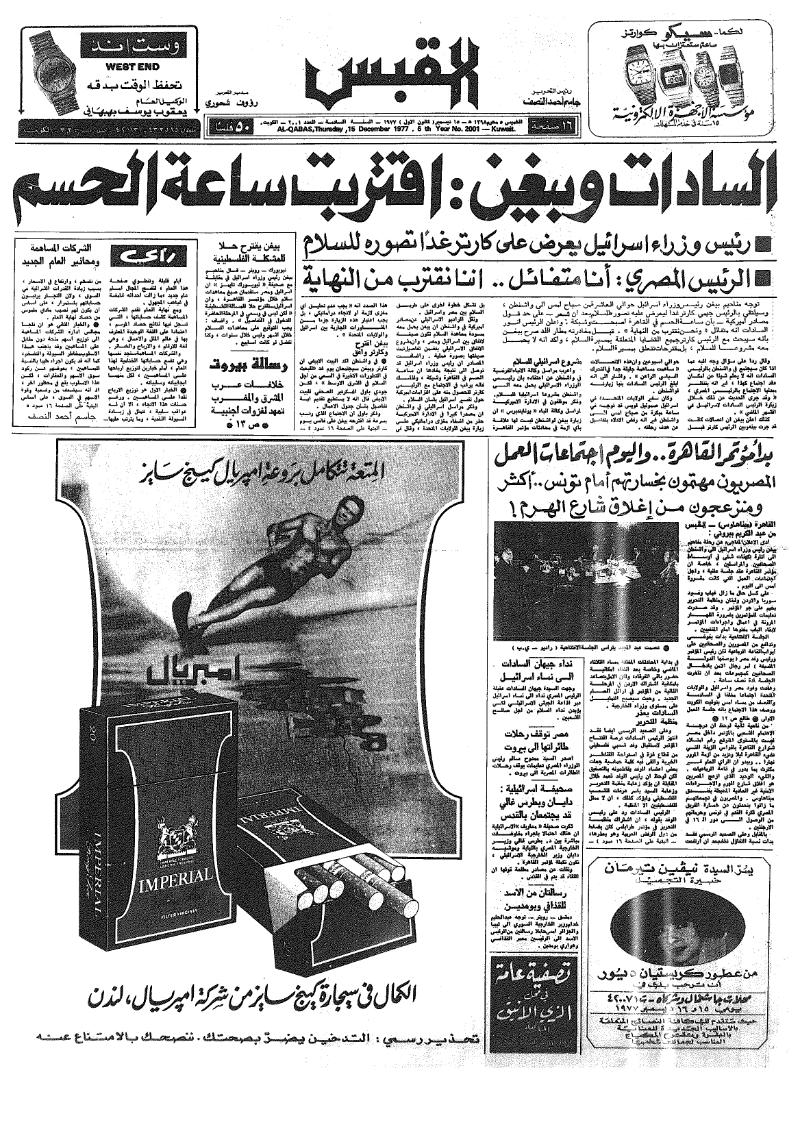 (القبس | 2001 | 1977-12-15)