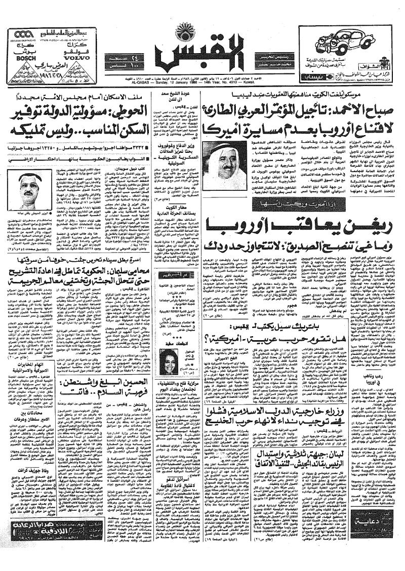 (القبس | 4910 | 1986-01-12)