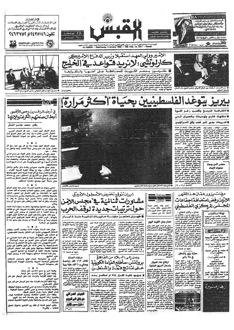 (القبس | 5621 | 1988-01-06)