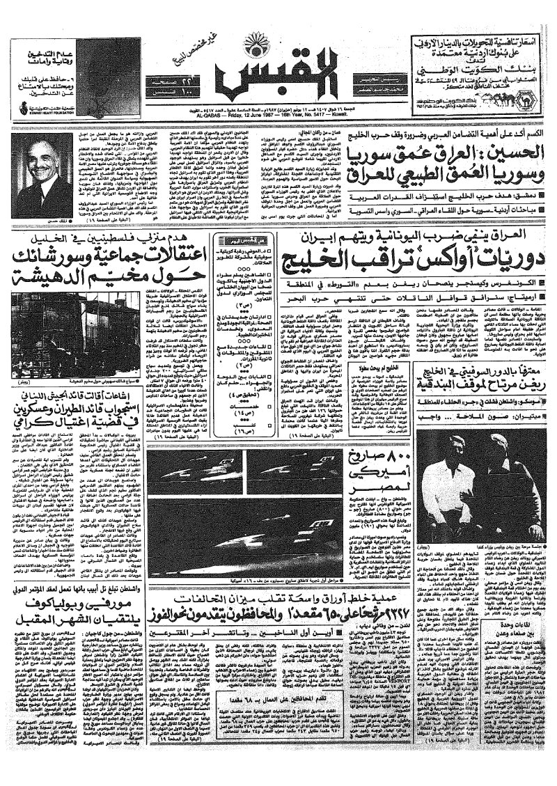 (القبس | 5417 | 1987-06-12)