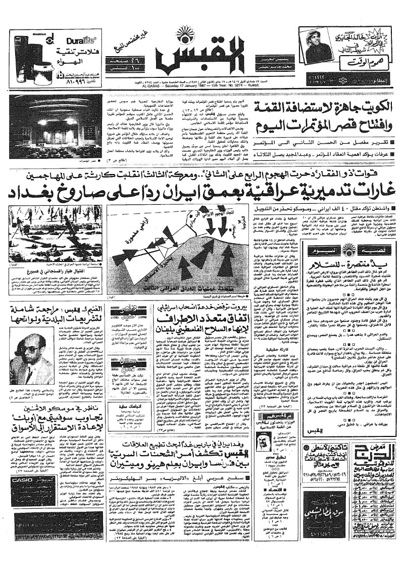 (القبس | 5274 | 1987-01-17)