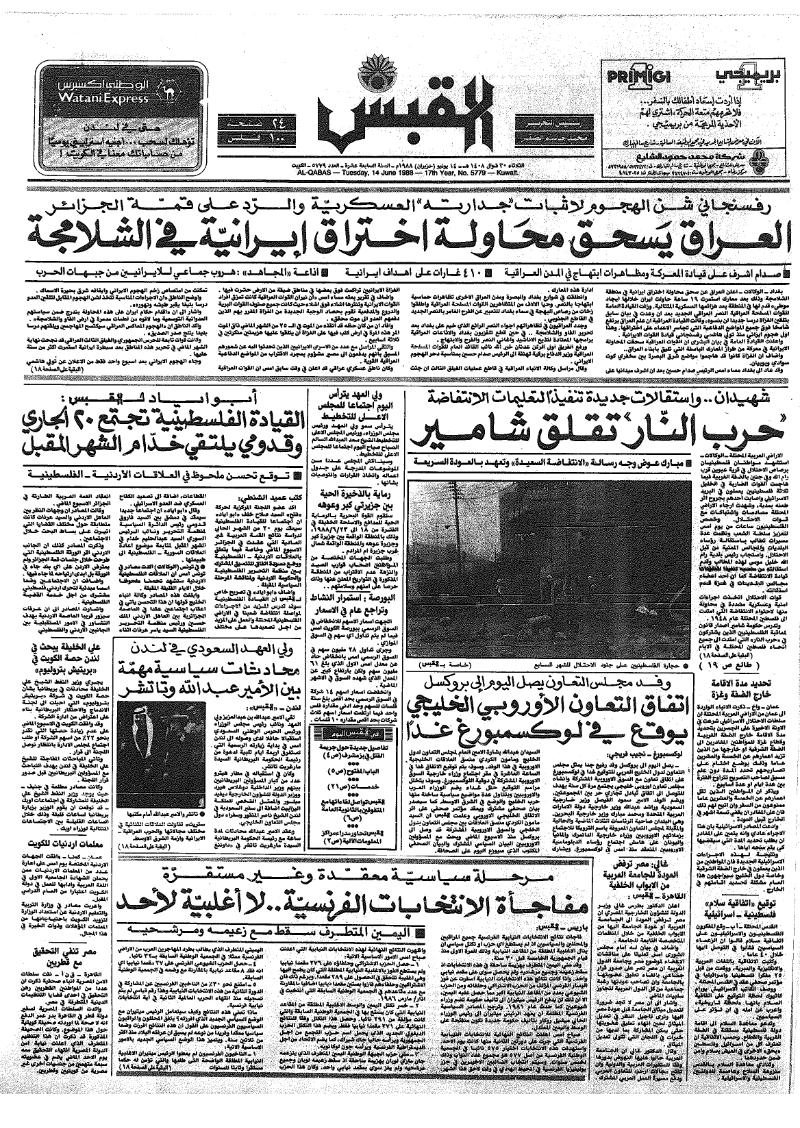 (القبس | 5779 | 1988-06-14)