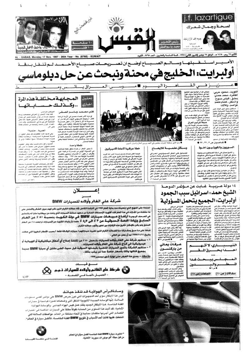 (القبس | 8768 | 1997-11-17)