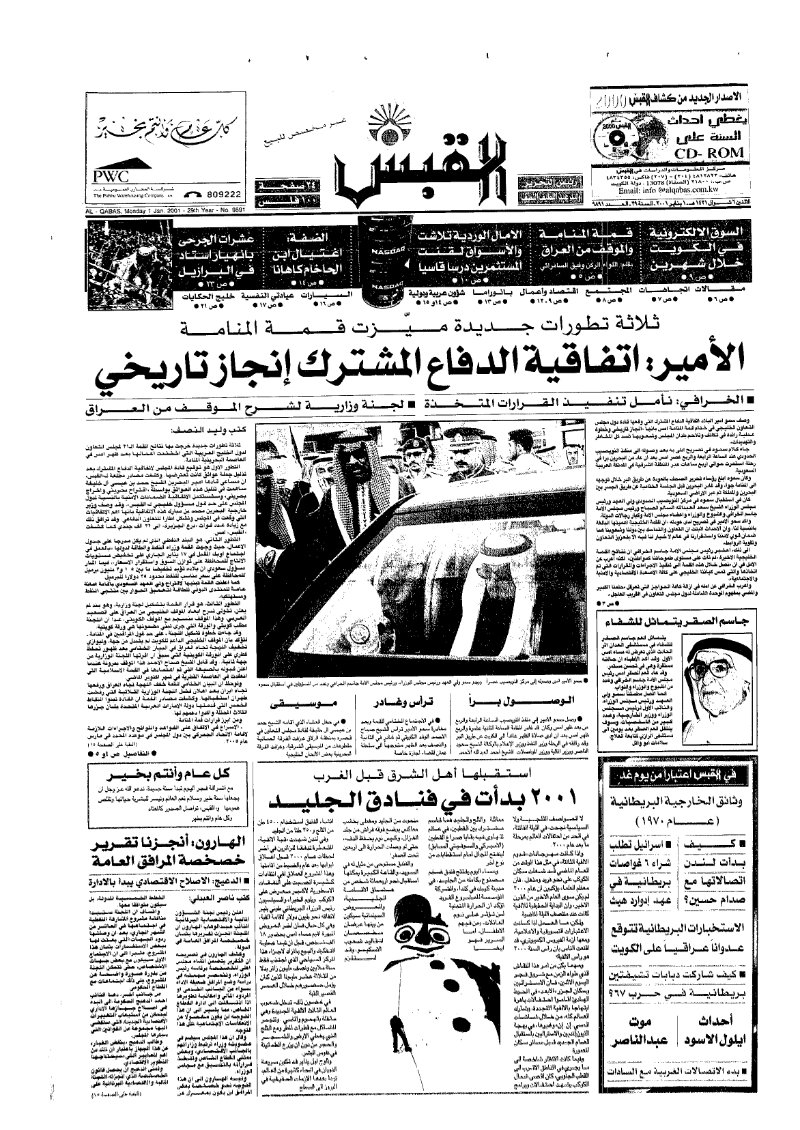 (القبس | 9891 | 2001-01-01)