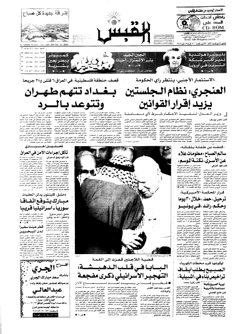 (القبس | 9609 | 2000-03-23)