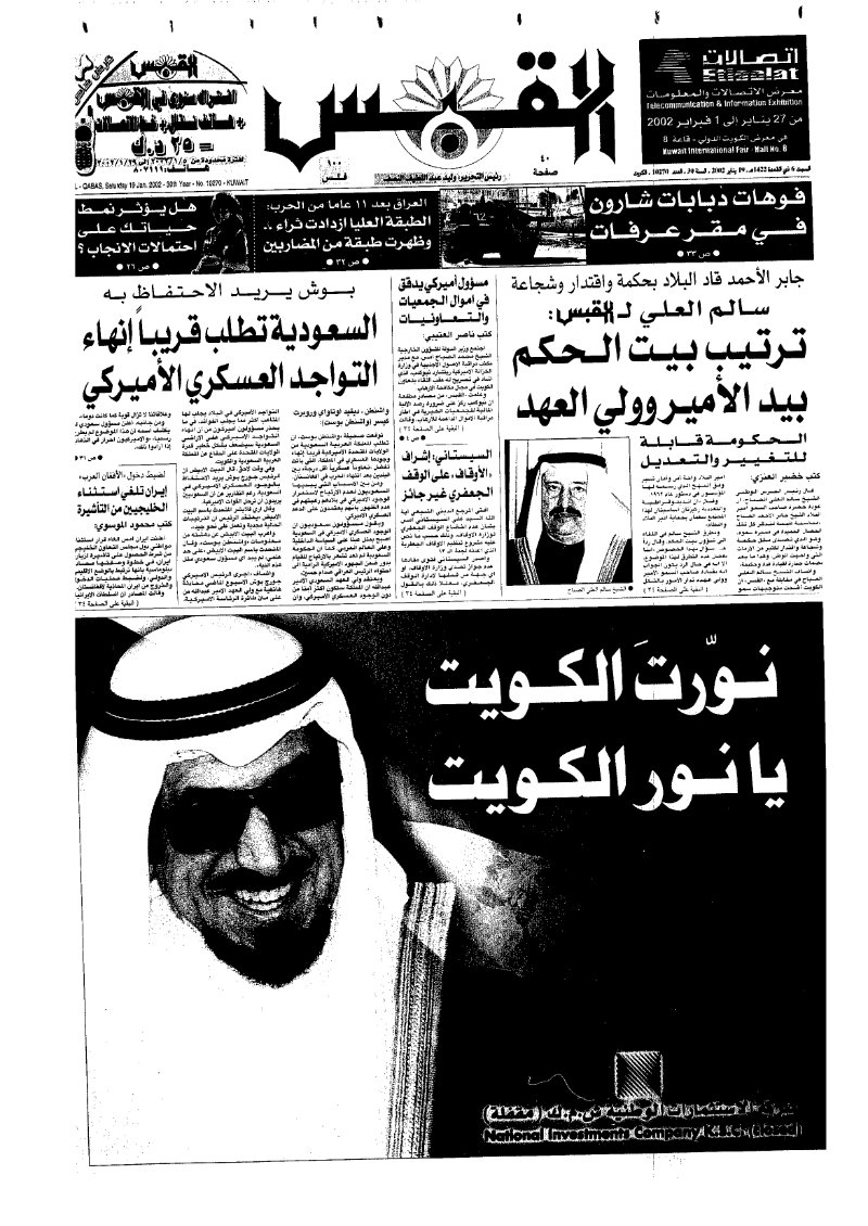 (القبس | 10270 | 2002-01-19)