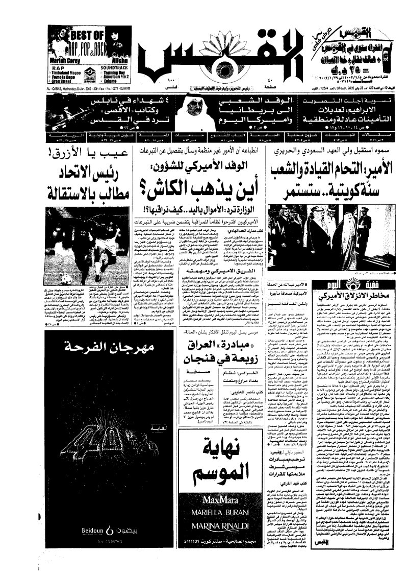 (القبس | 10274 | 2002-01-23)