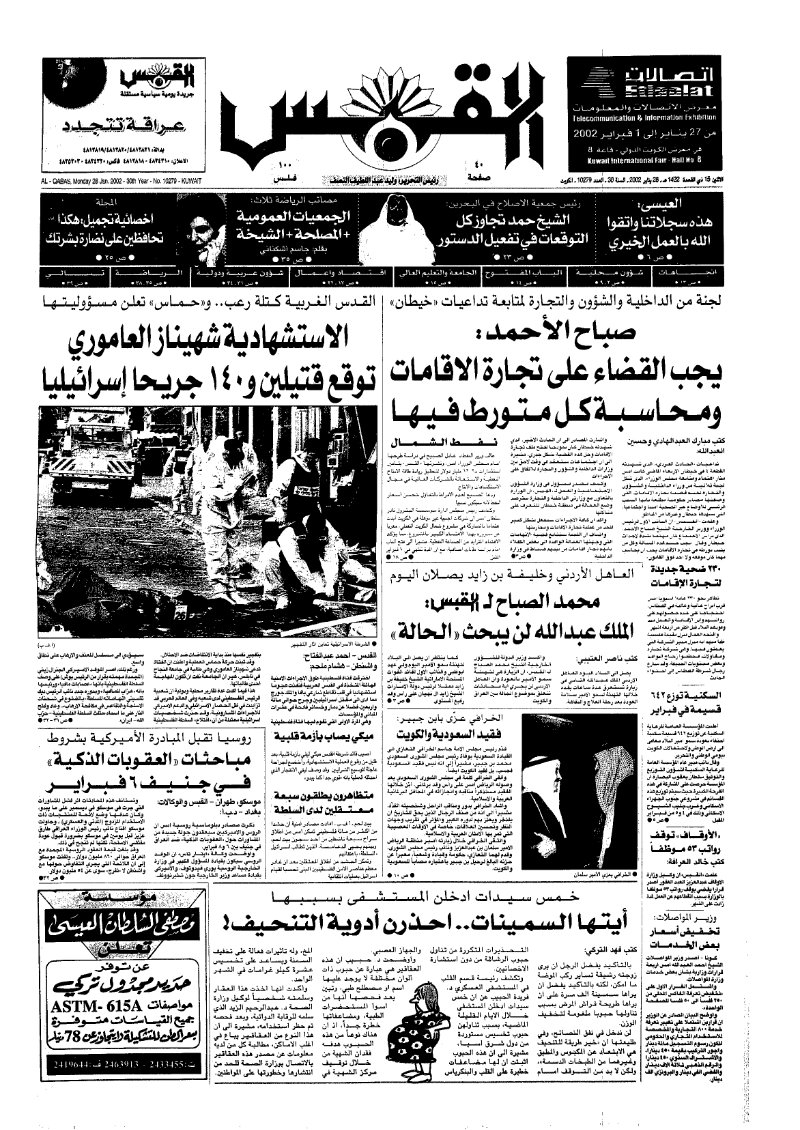 (القبس | 10279 | 2002-01-28)