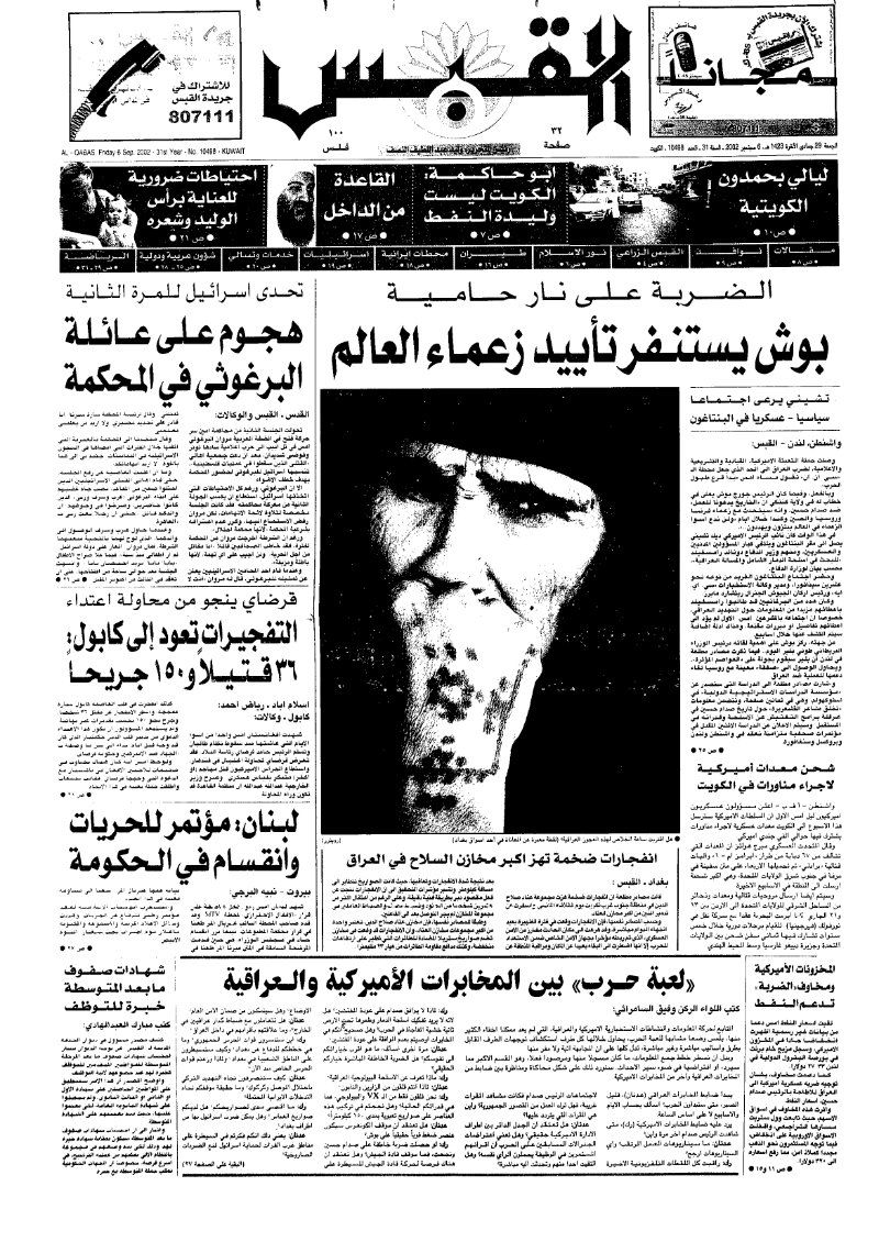 (القبس | 10498 | 2002-09-06)