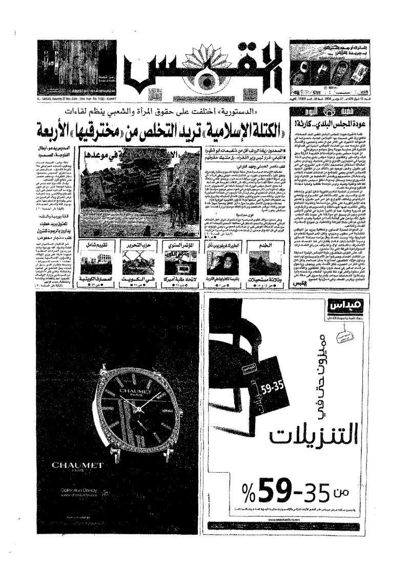 (القبس | 11303 | 2004-11-27)