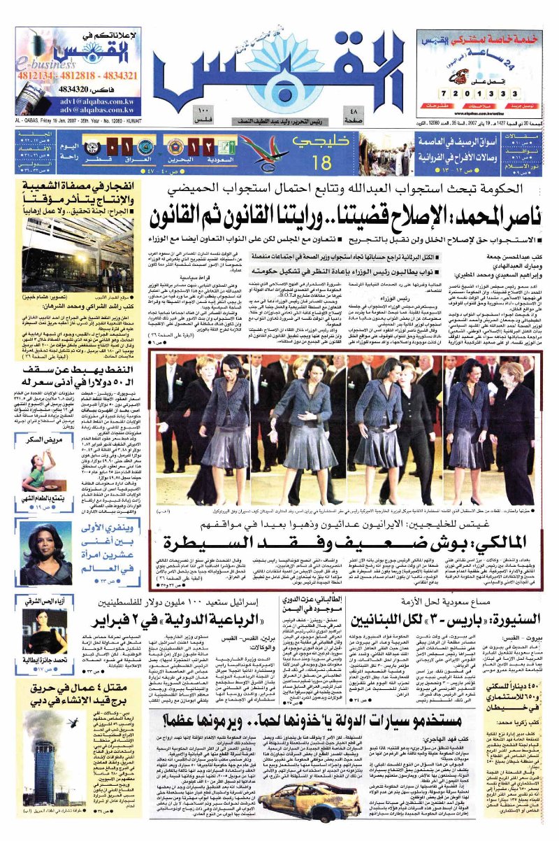 (القبس | 12080 | 2007-01-19)