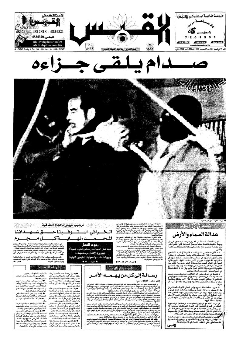 (القبس | 12062 | 2006-12-31)