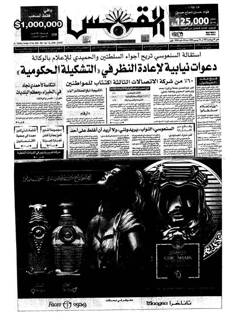 (القبس | 12049 | 2006-12-18)