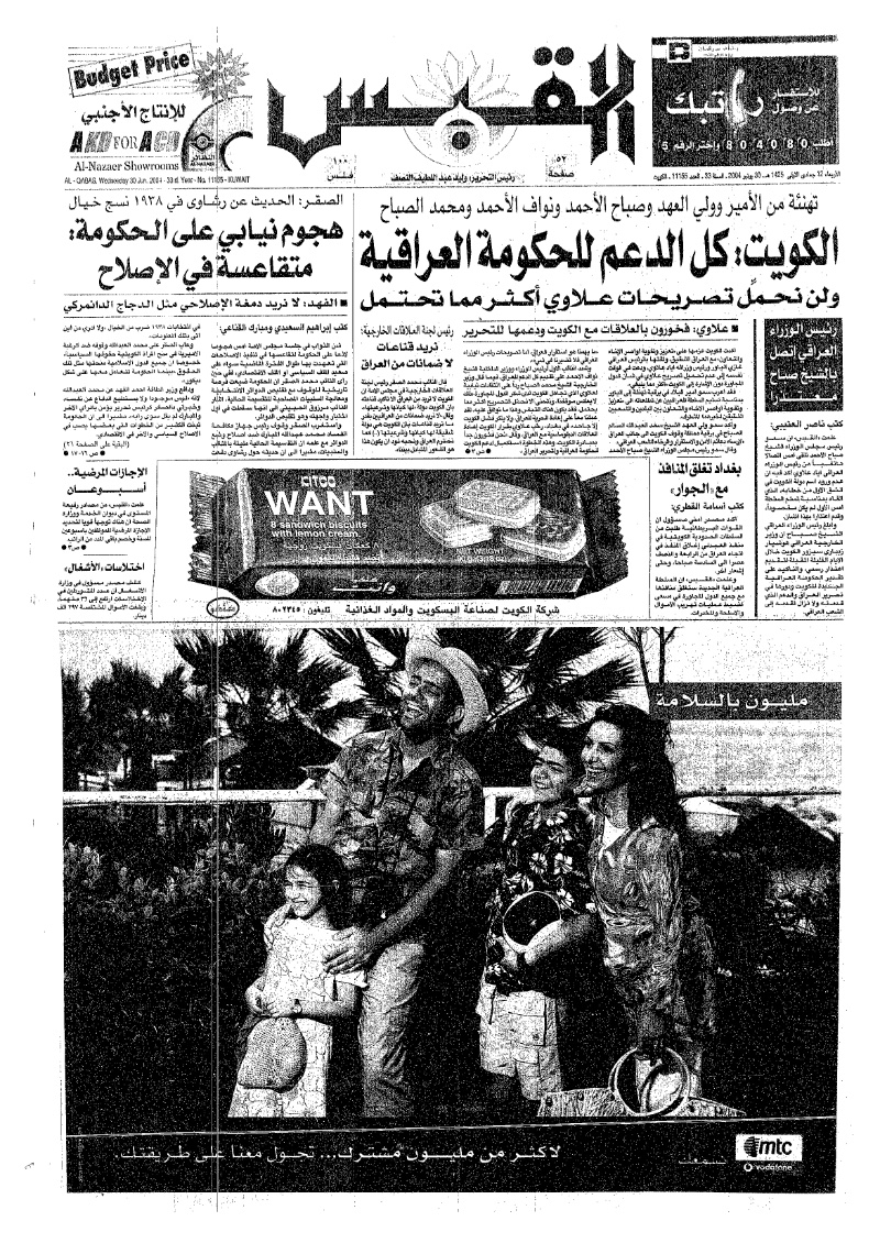 (القبس | 11155 | 2004-06-30)