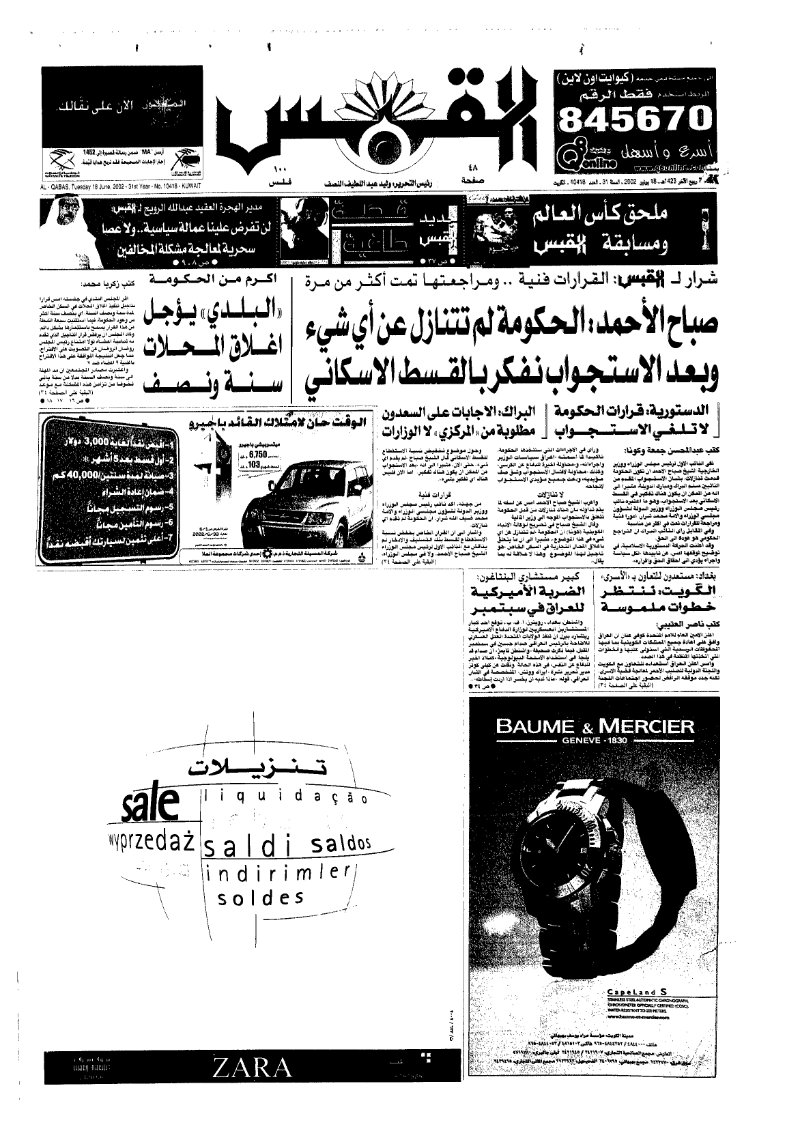 (القبس | 10418 | 2002-06-18)